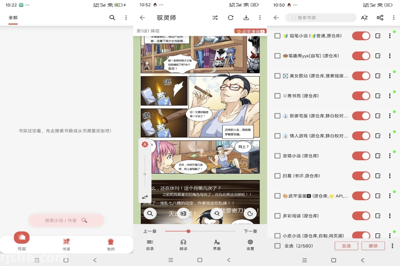 黑猫漫画小说 v1.2.0 去广告解锁版
