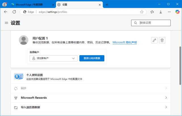 微软Edge浏览器 v136.0.3240.76 官方正式版