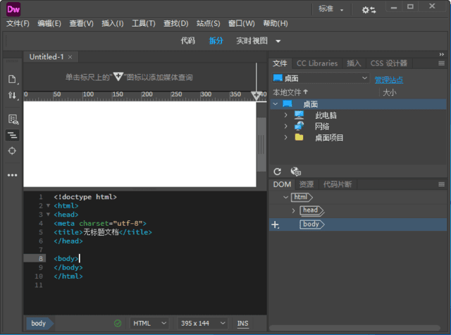 Adobe Dreamweaver 2021(网页制作工具) v21.5.0.15662 直装破解版