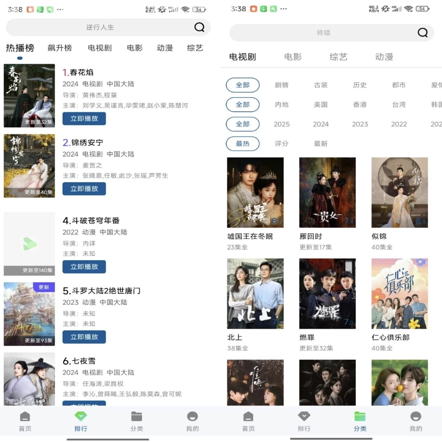 拾光视频 v1.1.0 解锁去广告