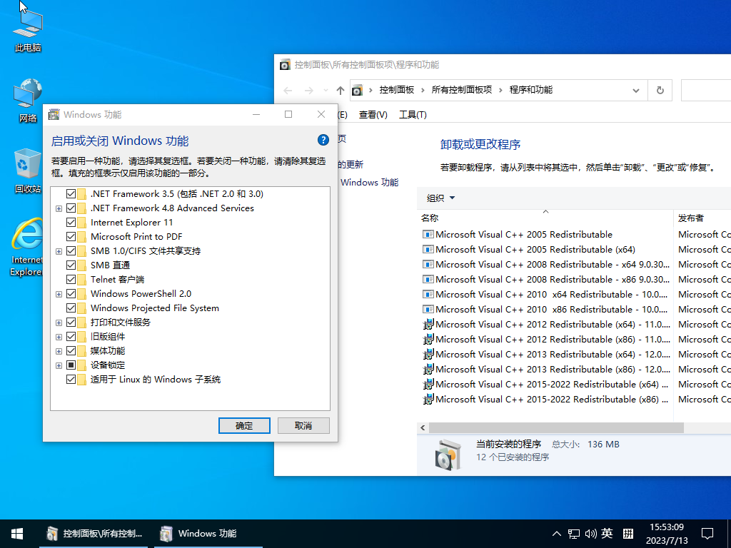 小修 Windows 10 LTSC_2021 (19044.5856) 极限精简 四合一 (2025.5.21)