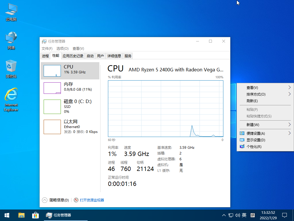 小修 Windows 10 Pro 22H2 (19045.5856) 轻度精简 二合一 (2025.5.20)