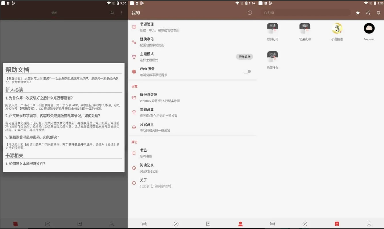 阅读 v3.25.051721 解除限制版