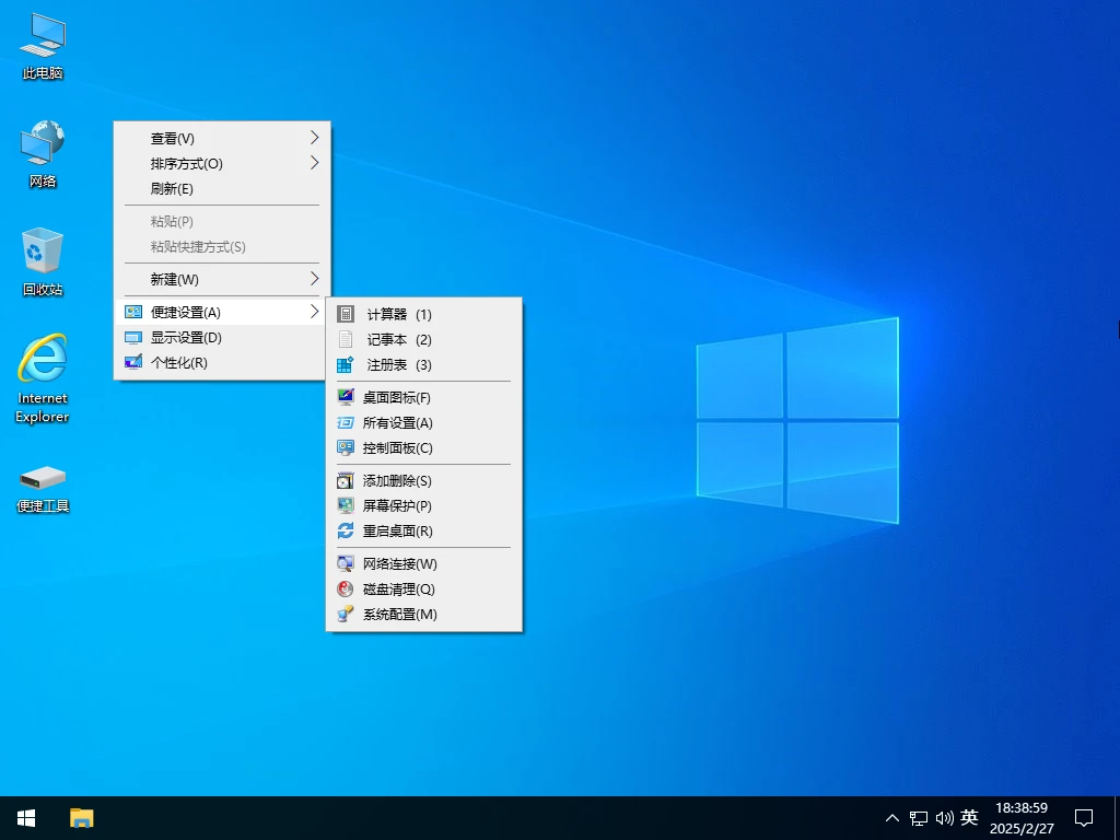 Windows 10 Pro 22H2 19045.5854 二合一 深度精简版 – 小修 [1.37G]