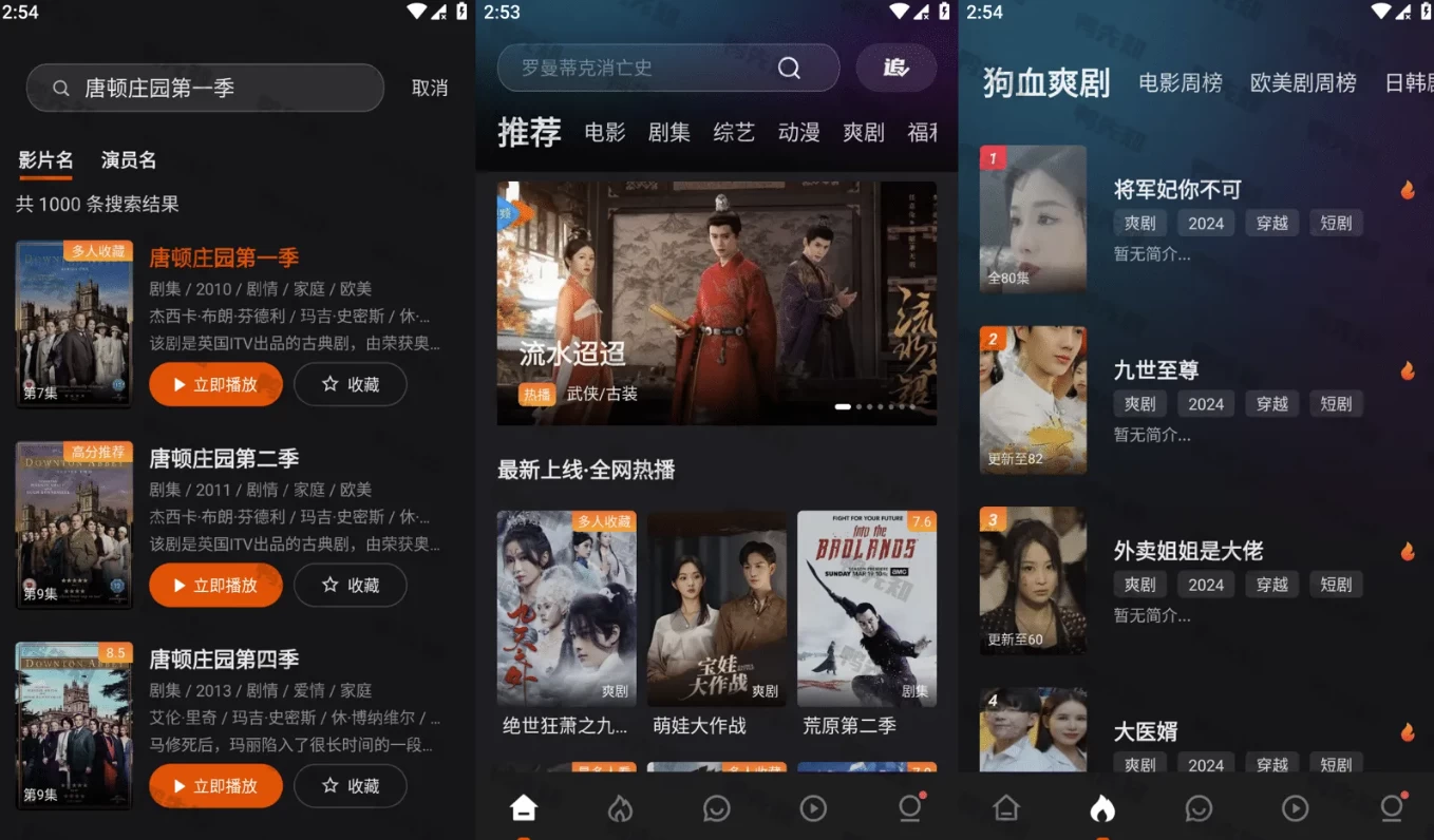 电影猎手 v3.1.1.6 去广告版,完全免费的追剧软件