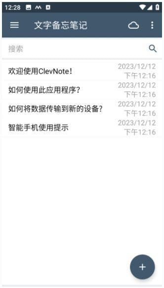 ClevNote安卓版(Android备忘录应用) v2.23.21 修改版