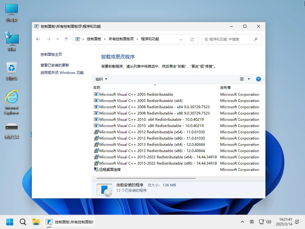Windows 11 24H2 Pro 26100.3909 轻度精简版 二合一 – 小修 [1.80G]