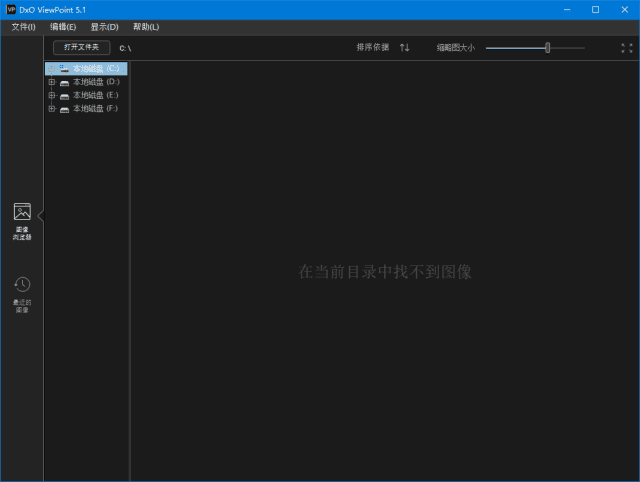 DxO ViewPoint(图像校正软件) v5.4.0.506 激活版