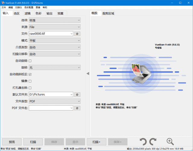VueScan(扫描仪增强软件) Pro v9.8.45.15 多语便携版