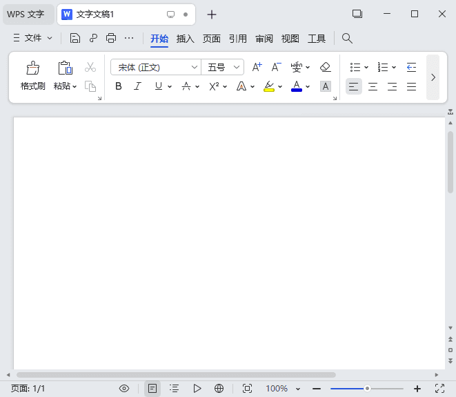 WPS Office 2023专业版 v12.8.2.20324 v2 精简优化版