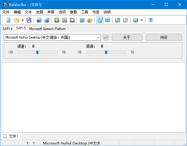Balabolka(文本转语音工具) v2.15.0.894 多语便携版