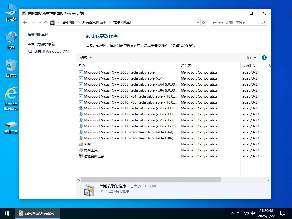 Windows 10 LTSC_2021 19044.5737 四合一 极限精简版 – 小修 [1.48G]