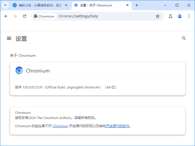 Ungoogled-Chromium v137.0.7151.68-1.1 中文绿色版