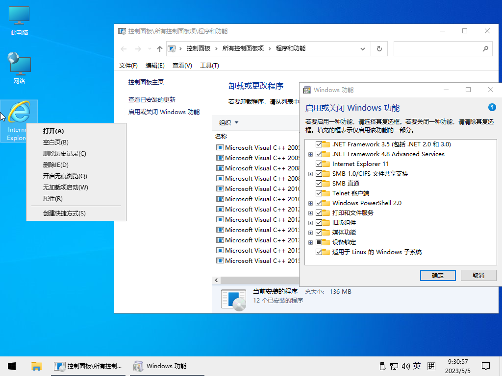 小修 Windows 10 Pro 22H2 (19045.5737) 深度精简 二合一 (2025.4.9)