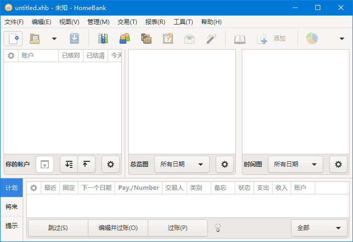 HomeBank(免费个人财务管理软件) v5.9.1 多语便携版