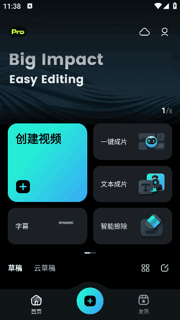 FilmoraGo安卓版(万兴喵影手机版) v14.4.49 b14449 修改版