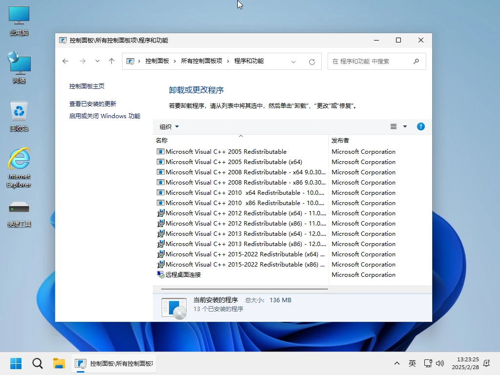 Windows 11 Pro 22631.5189 稳定精简 极限版 二合一 – 小修 [1.59G]