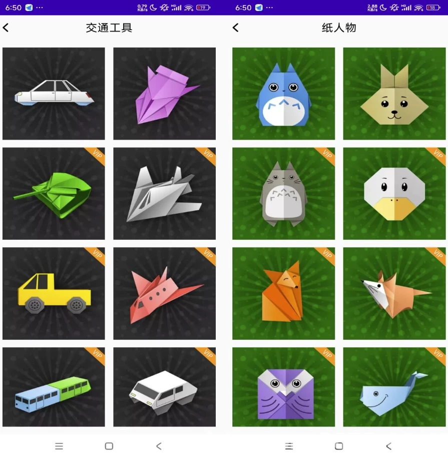 折纸手工教程 v25.04.16 解锁会员