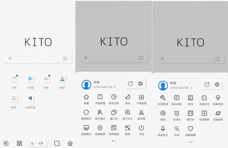 可拓浏览器 v7.8.3.1 扩展能力超强浏览器