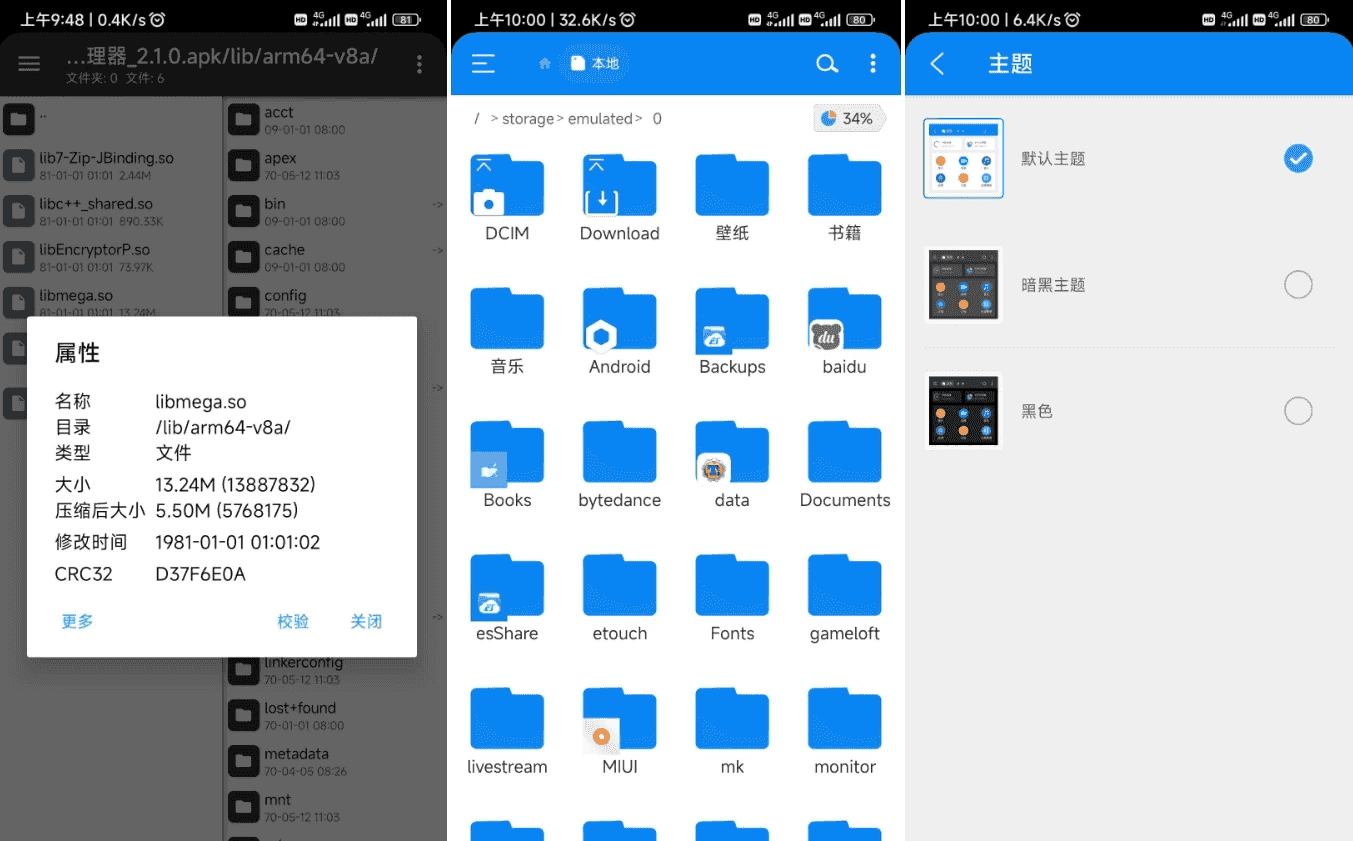 RS File Manager RS文件管理器 v2.2.0.1 简洁美观强大的文件管理器