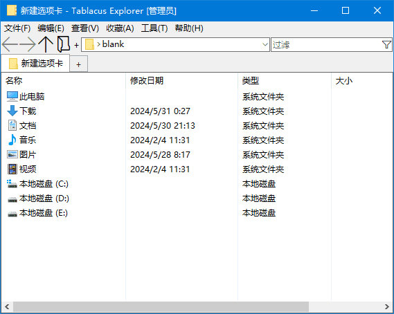 Tablacus Explorer(资源管理器替代品) v25.5.4 中文绿色版