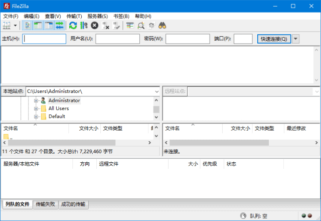 FileZilla(FTP客户端) Pro v3.69.0 多语便携版