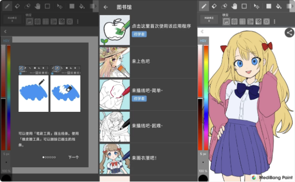 MediBang Paint 绘图工具 v28.9 高级版