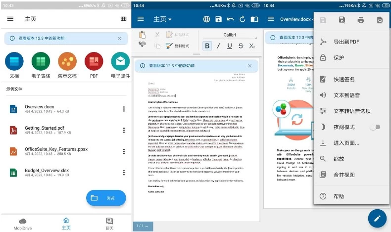 OfficeSuite Pro v15.4.56012 高级版 世界顶级移动办公软件