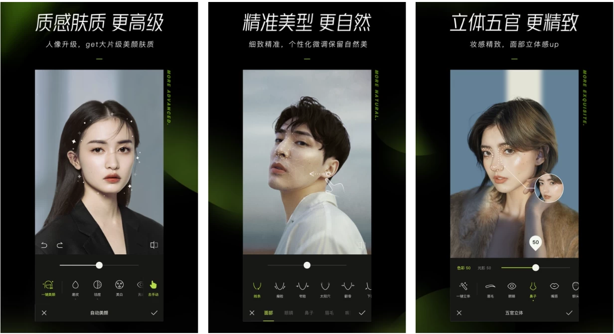 醒图 v11.6.0 解锁高级版