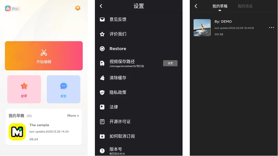 MyMovie 微剪辑 v14.7.1 修改版