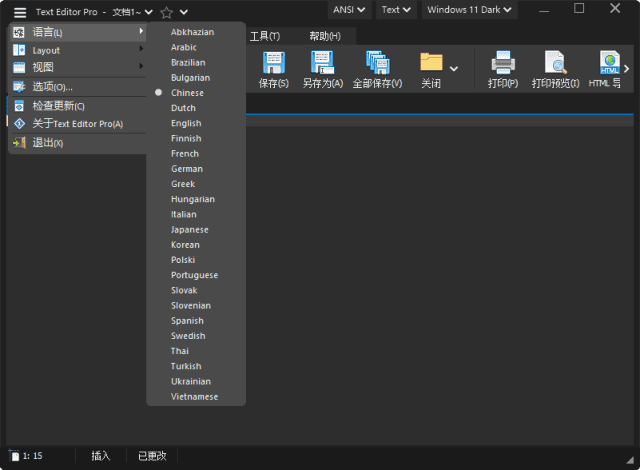 Text Editor Pro(文本代码编辑器) v32.1.1 中文绿色版