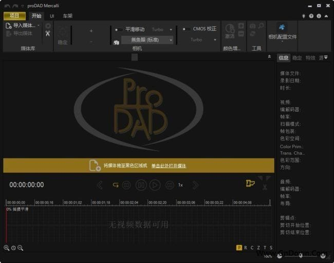 proDAD Mercalli(消除视频抖动) v6.0.632.1 多语便携版