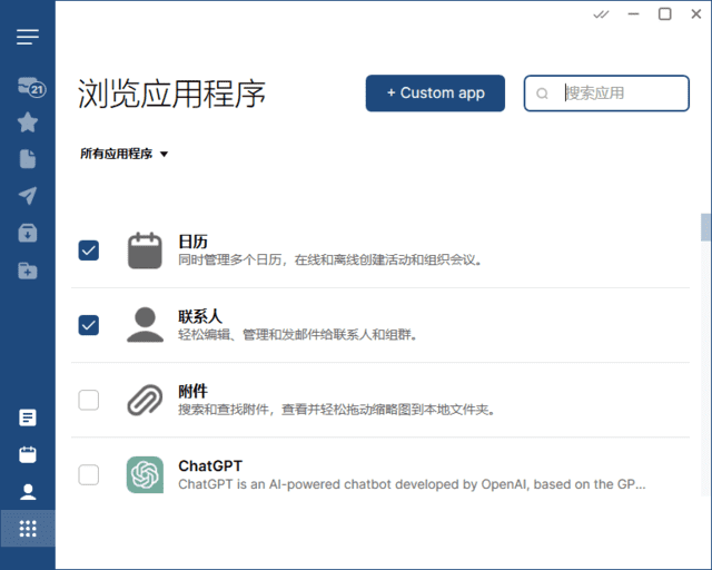 Mailbird(全功能电子邮件客户端) v3.0.39 多语便携版