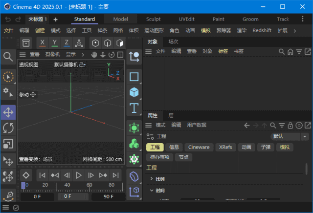 Maxon Cinema 4D Studio(C4D动画制作) v2025.2.0 中文破解版