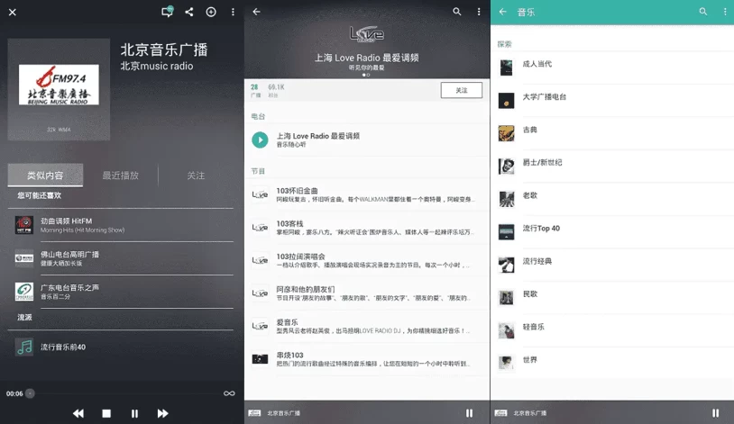 TuneIn Radio Pro v38.3.0 手机电台，中文广播电台最全面的应用之一，解锁高级版