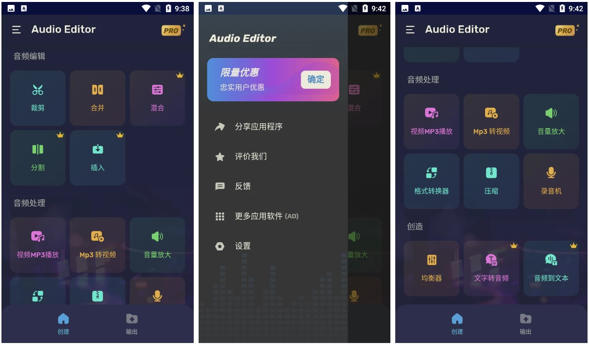 Audio Editor Pro v1.01.68.0421，一款功能强大的音频编辑器