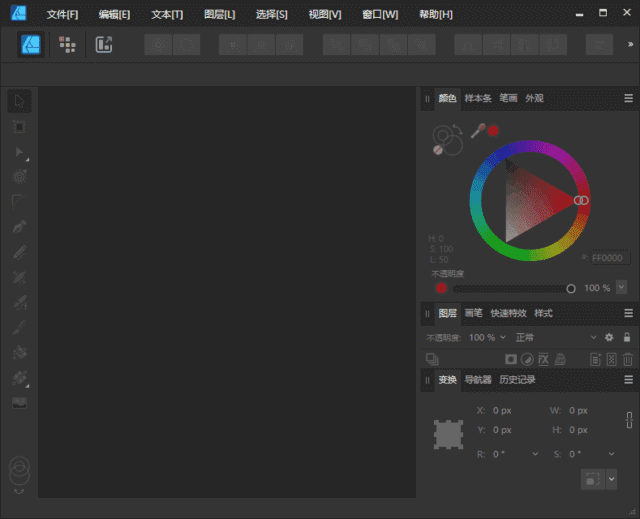 Affinity Designer(图形设计软件) v2.6.2.3228 多语便携版