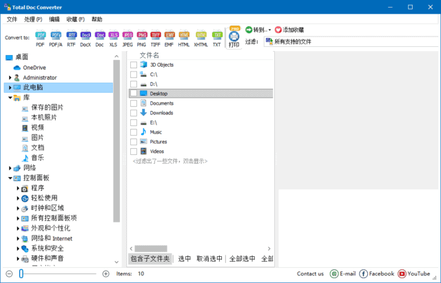 CoolUtils Total Doc Converter(Word转换工具) v5.1.0.364 多语便携版