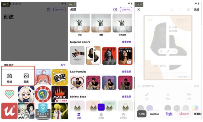 PhotoRoom 照片编辑背景替换工具 v2025.19.04 解锁专业版