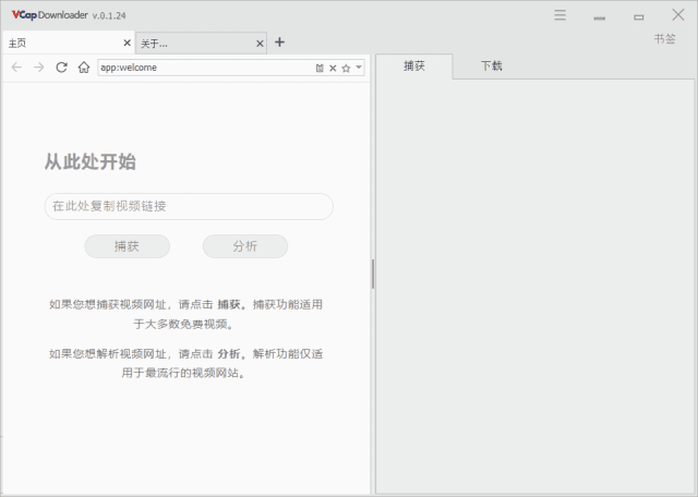 VCap Downloader(视频下载工具) v0.1.28.6488 多语便携版