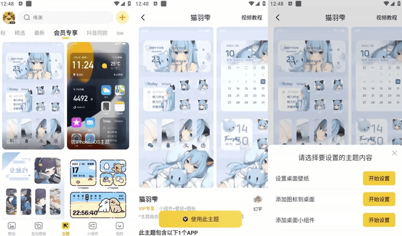 元气桌面壁纸 v3.54.4337,手机桌面壁纸美化软件,去广告会员版