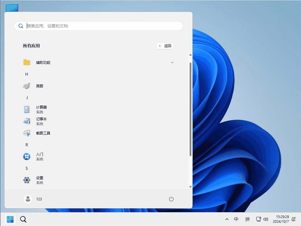 小修 Windows 11 IoT LTSC2024 (26100.4484) 极限精简版 二合一