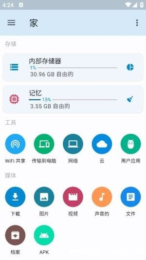 AnExplorer Pro安卓版(安卓文件管理器) v5.7.0 修改版