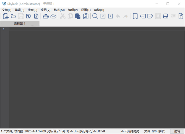 Skylark编辑器(十六进制编辑器) v4.0.12 中文绿色版