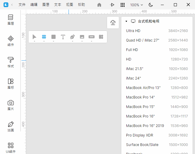 Icons8 Lunacy(免费UI/UX原型设计工具) v11.2