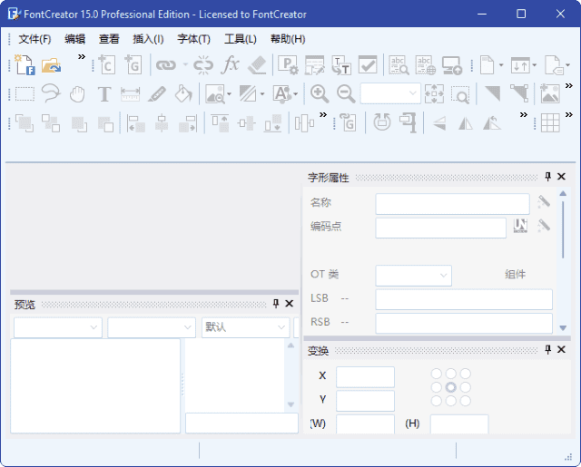 FontCreator(专业字体编辑软件) v15.0.0.3017 多语便携版