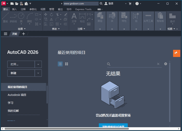 Autodesk AutoCAD(专业CAD软件) v2026.0.0 中文破解版