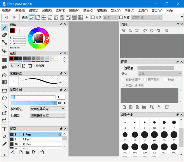 FireAlpaca(免费数字绘图软件) v2.13.12 多语便携版