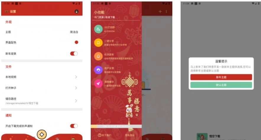 悟空下载 v1.2.9 超好用的磁力下载工具，免费无广告，解锁会员版