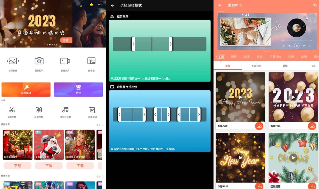 乐秀视频编辑器 v10.3.1.0 视频剪辑应用，直装去广告解锁会员版